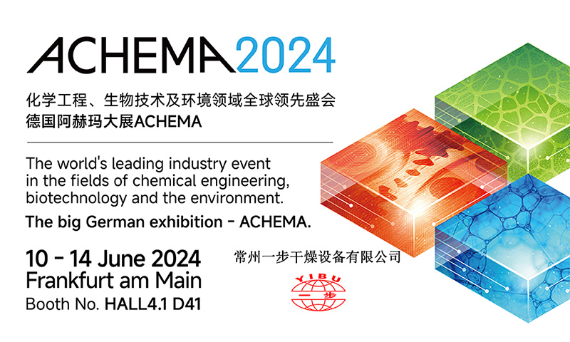 Exhibition Invitation |ACHEMA 2024, Germany